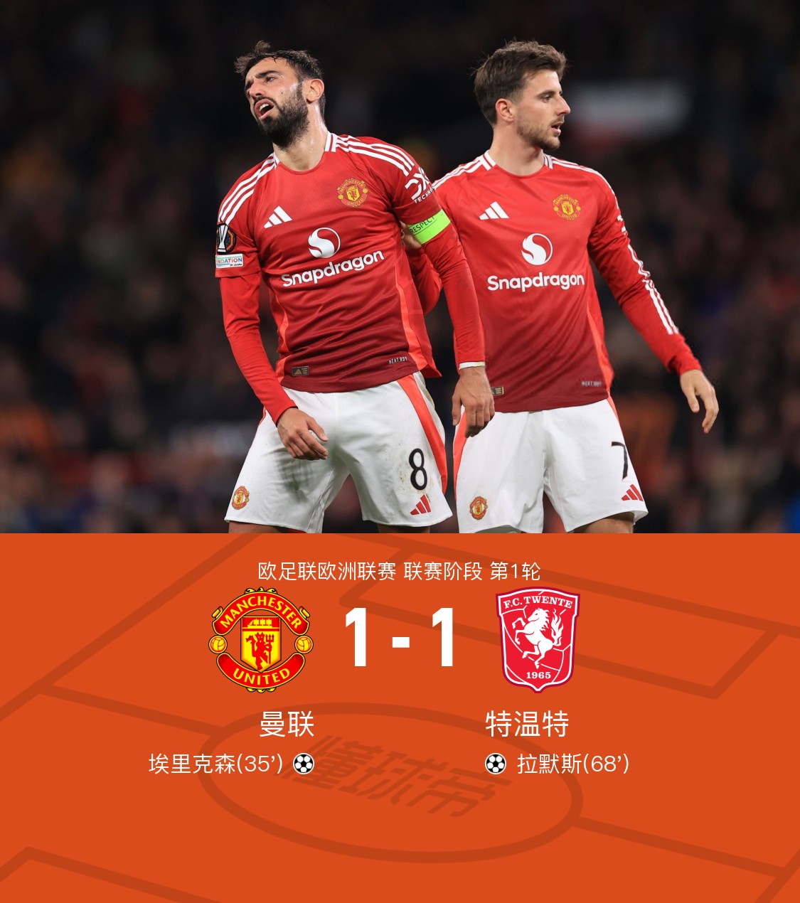 lol台服官网首页地址-赛地聚焦:欧超杯转会期热度飙升,托特纳姆更衣室发声,信心回归,身体对抗强度拉满的简单介绍